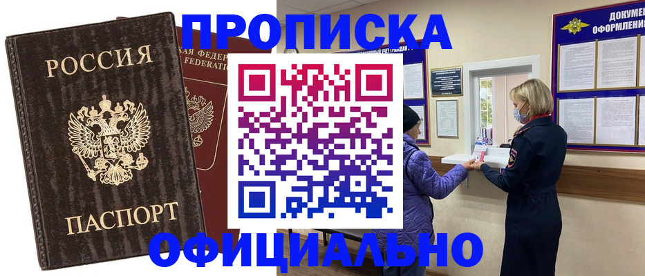 регистрация в Очёре