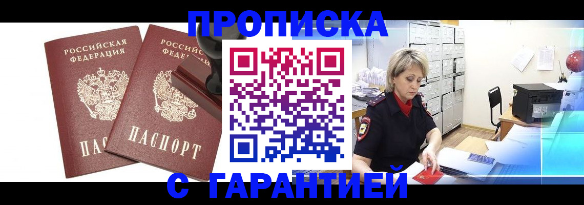 временная регистрация адрес в Очёре