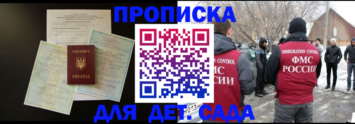 прописка регистрация в Очёре